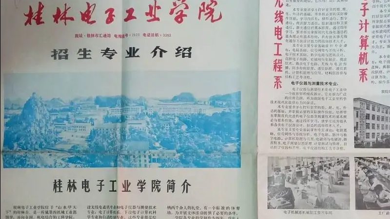 工业电子产品设计代理加盟：揭秘设计与供应链的桥梁
